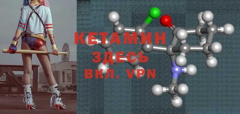 КЕТАМИН ketamine Кудрово