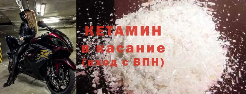 Кетамин ketamine  Кудрово 